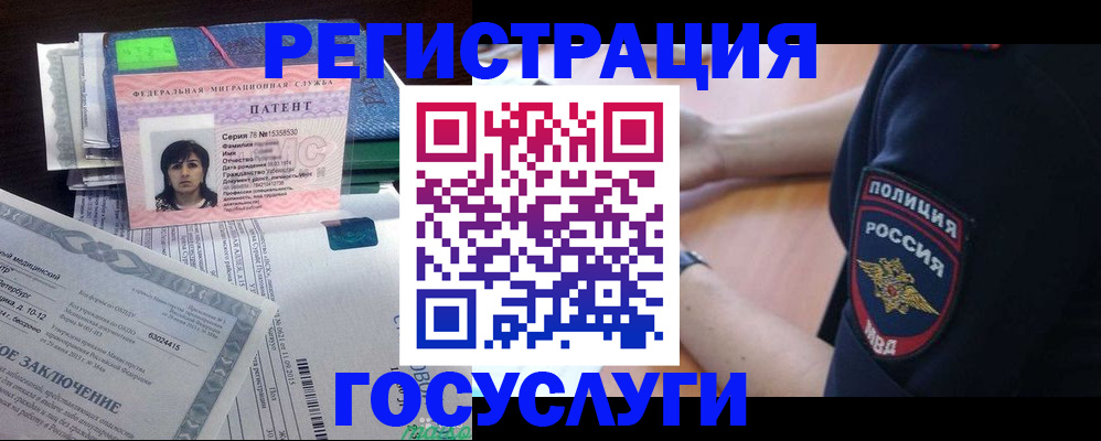 временная регистрация для всех в Новокуйбышевске