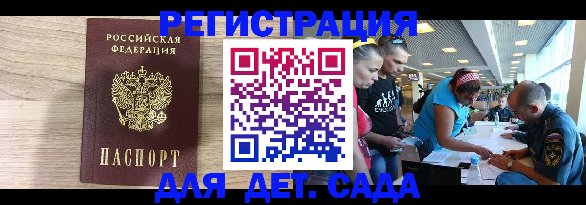 прописка ребенка в Новокуйбышевске