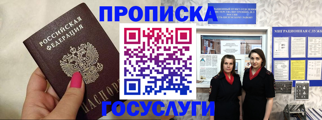 временная регистрация в квартире в Новокуйбышевске