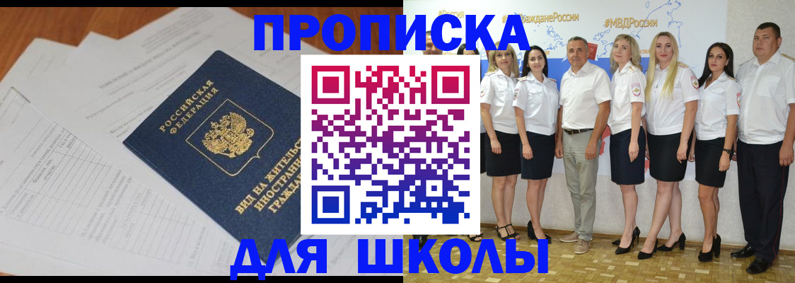 прописка иностранных граждан в Новокуйбышевске